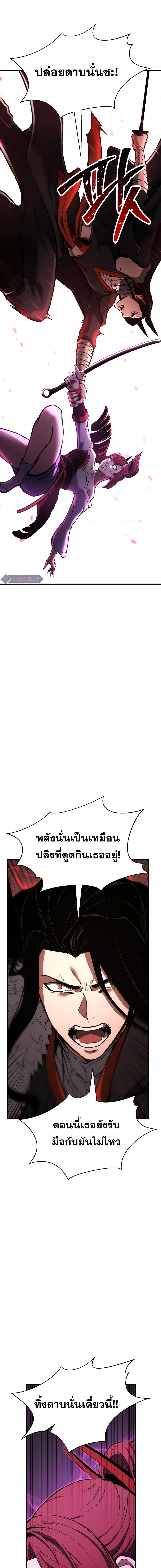 Absolute Necromancer ตอนที่ 39 22