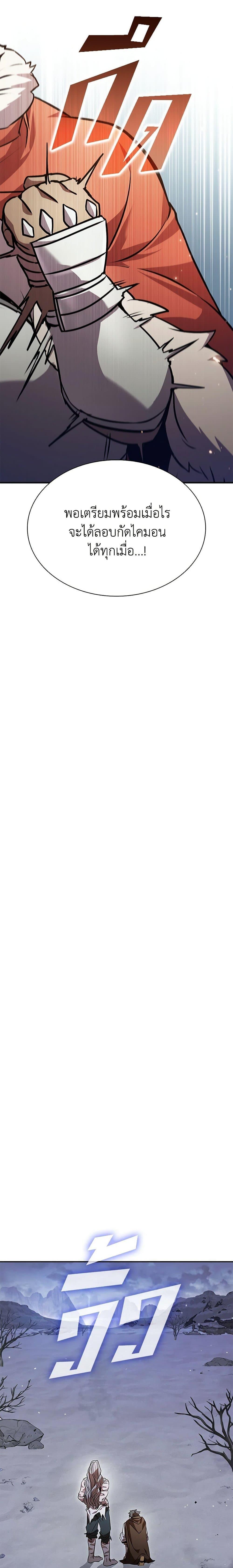 Taming Master ตอนที่ 107 22