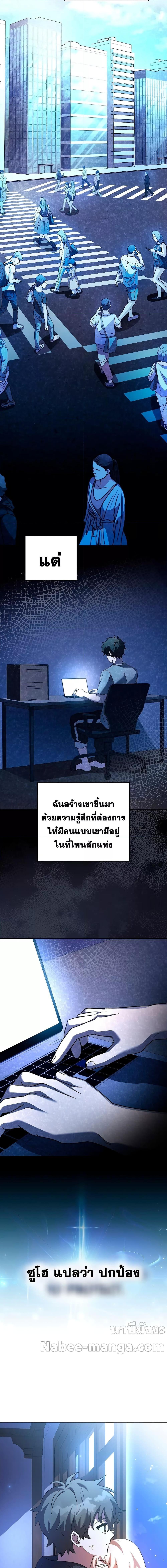 The Novel’s Extra (Remake) ตอนที่ 84 22