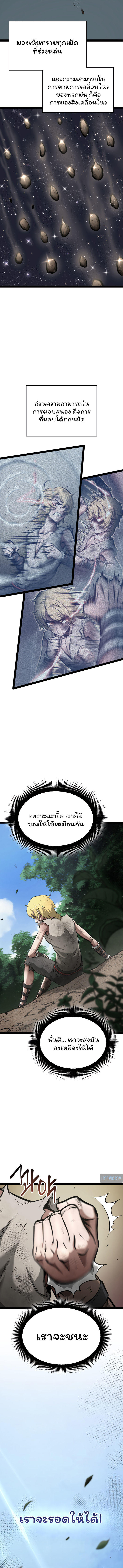 Boxer Kali ตอนที่ 1 22