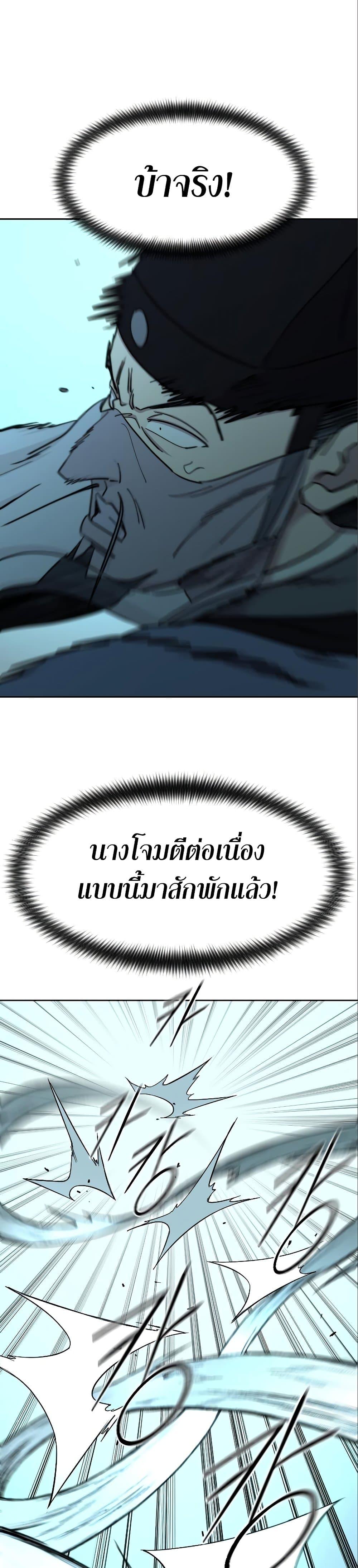 Return of the Mountain Hua Sect ตอนที่ 99 22