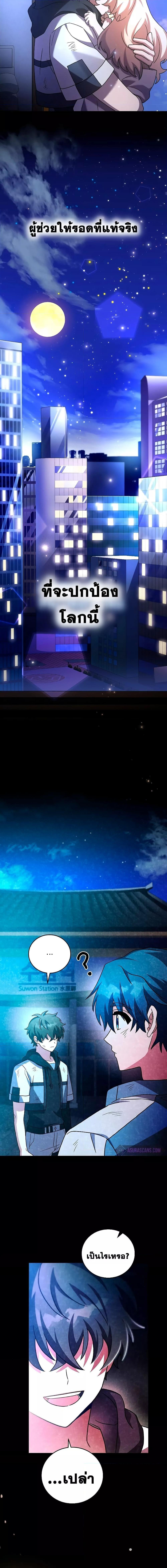 The Novel’s Extra (Remake) ตอนที่ 84 23