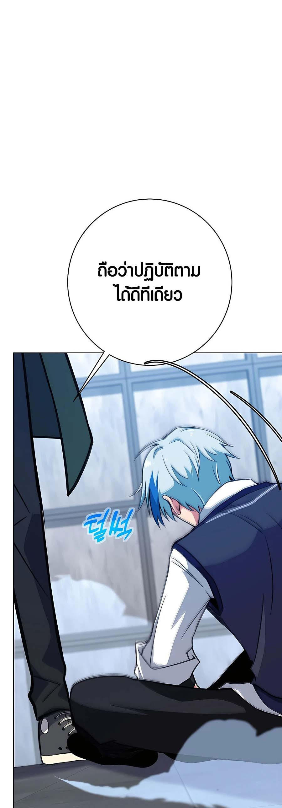 I Became A Part Time Employee For Gods ตอนที่ 42 23