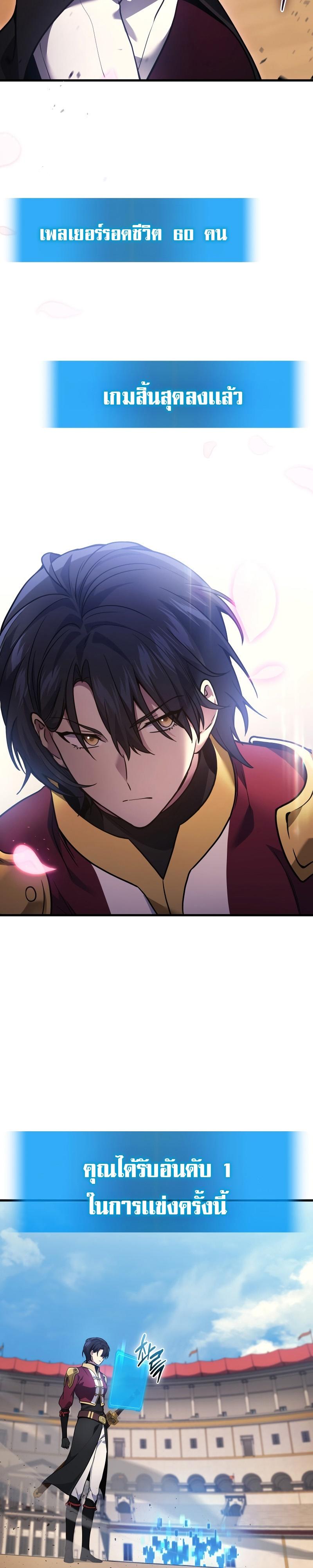 Martial God Regressed to Level 2 ตอนที่ 36 23