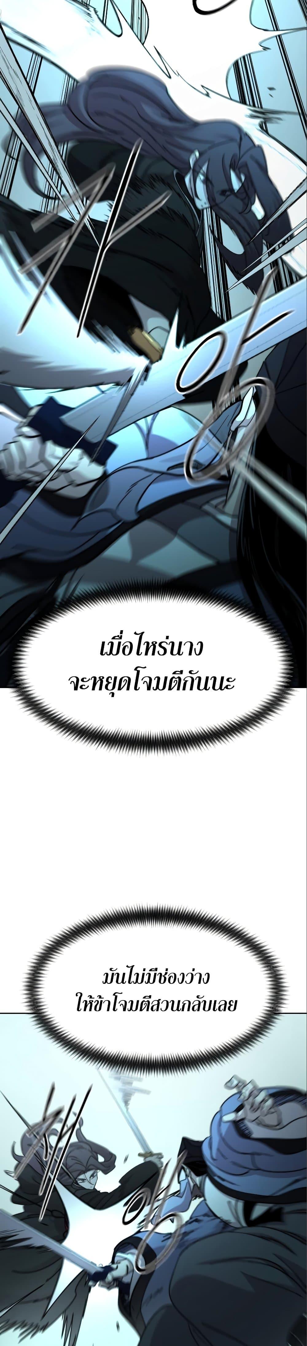 Return of the Mountain Hua Sect ตอนที่ 99 23