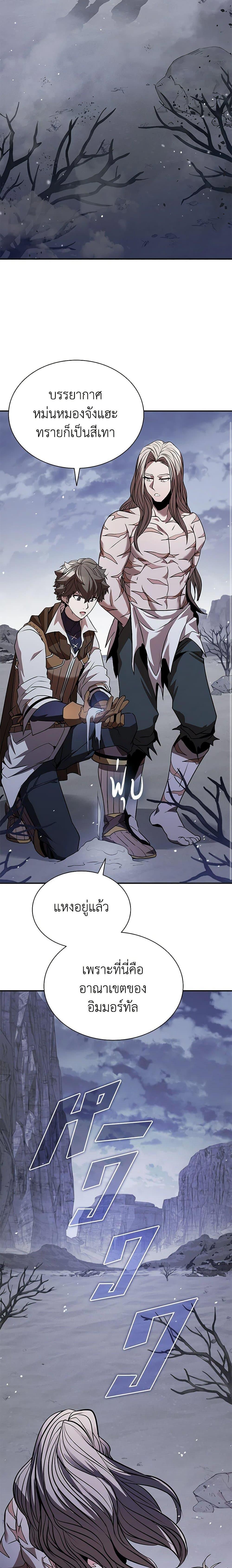 Taming Master ตอนที่ 107 23