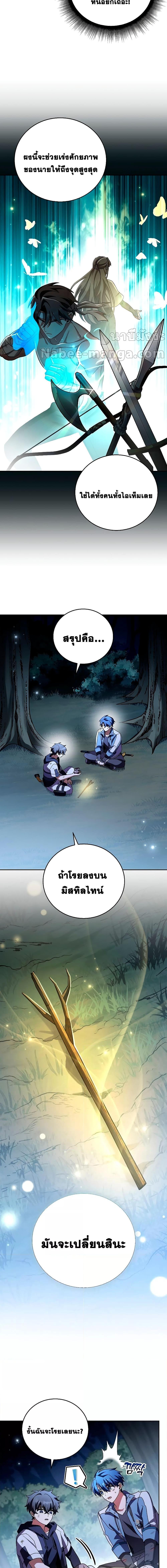 The Novel’s Extra (Remake) ตอนที่ 84 2