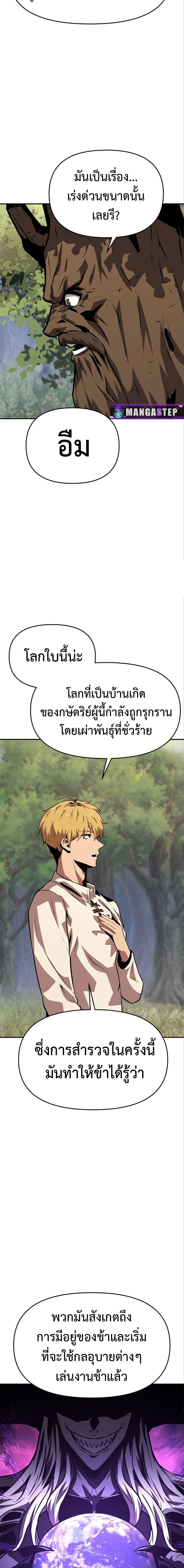 The Knight King Who Returned with a God ตอนที่ 36 23