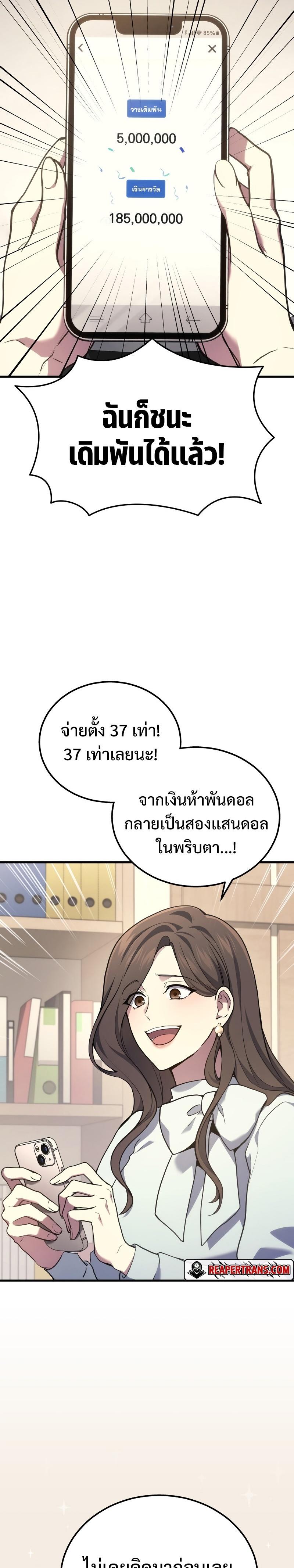 Martial God Regressed to Level 2 ตอนที่ 36 2