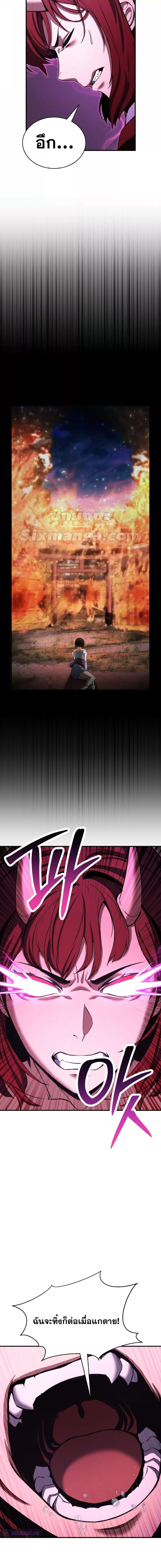 Absolute Necromancer ตอนที่ 39 23
