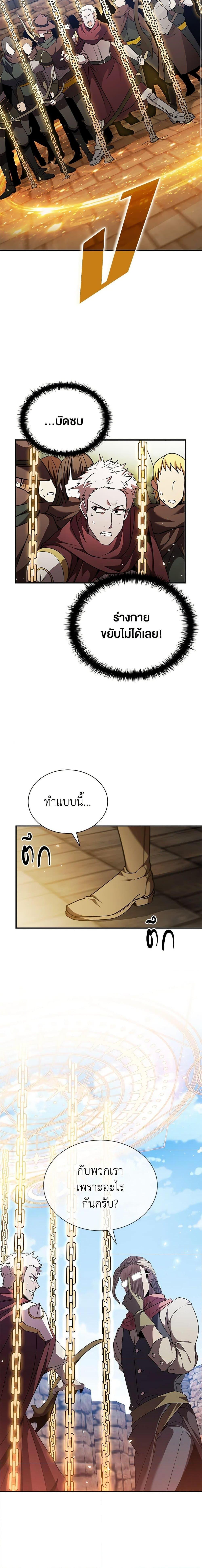 Taming Master ตอนที่ 106 23