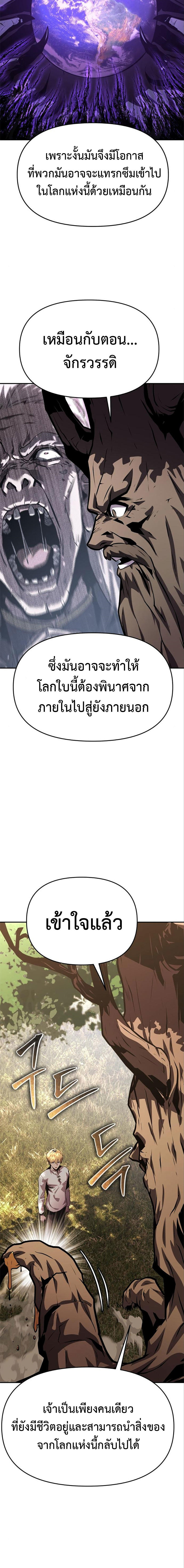 The Knight King Who Returned with a God ตอนที่ 36 24