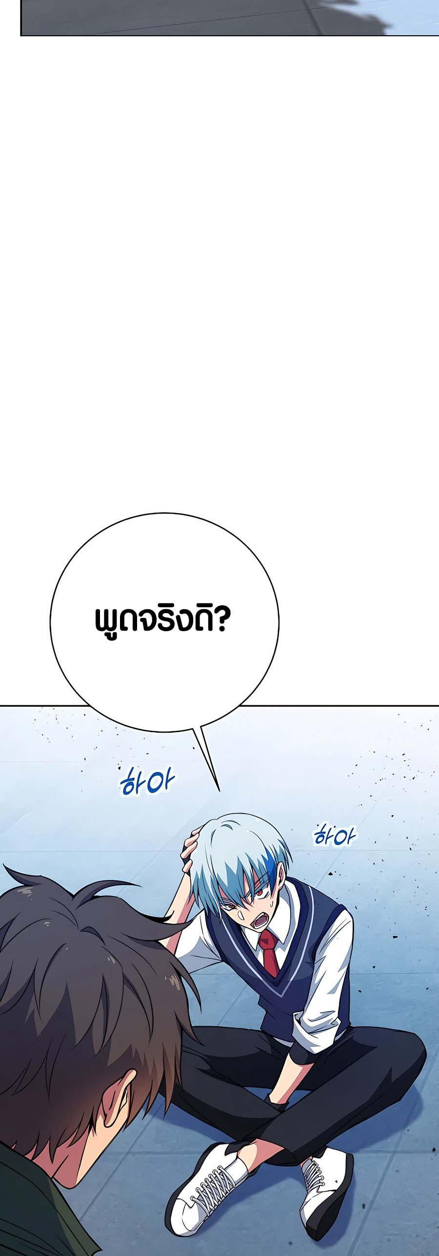 I Became A Part Time Employee For Gods ตอนที่ 42 24