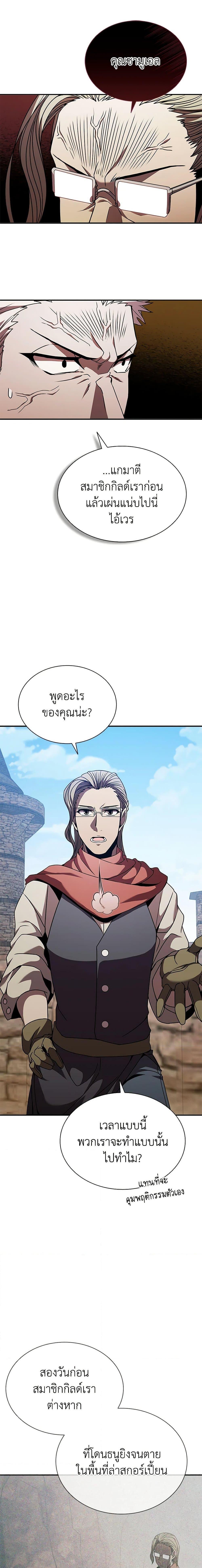 Taming Master ตอนที่ 106 24