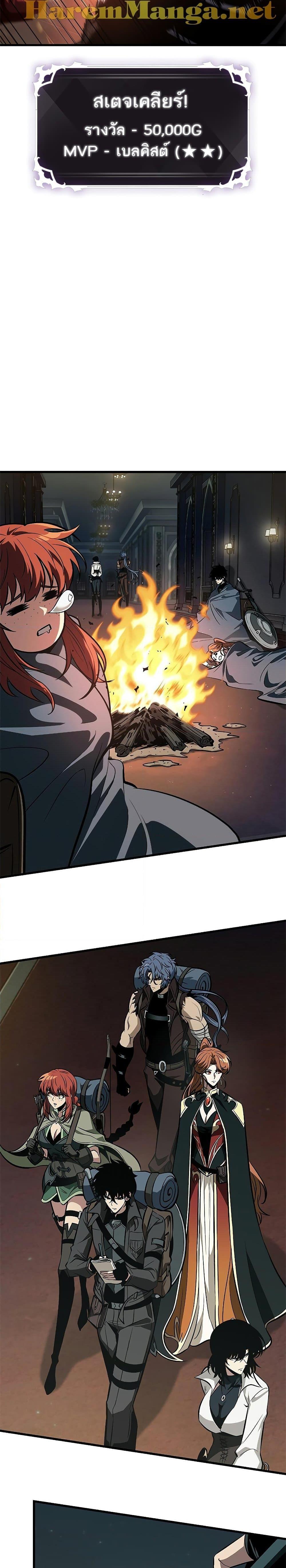 Pick Me Up, Infinite Gacha ตอนที่ 69 24