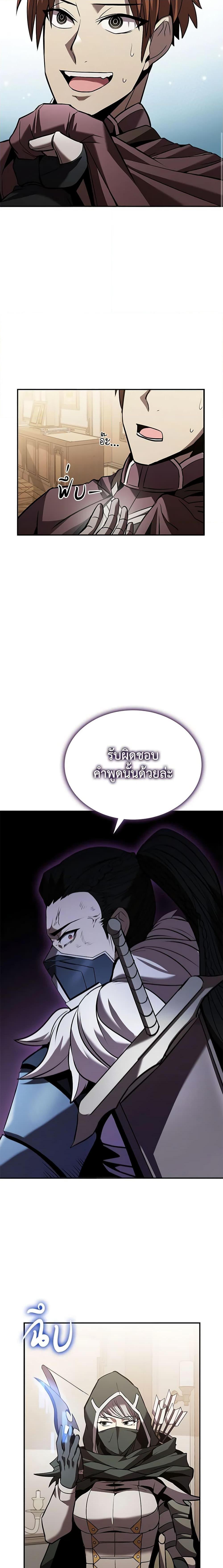 Taming Master ตอนที่ 105 24