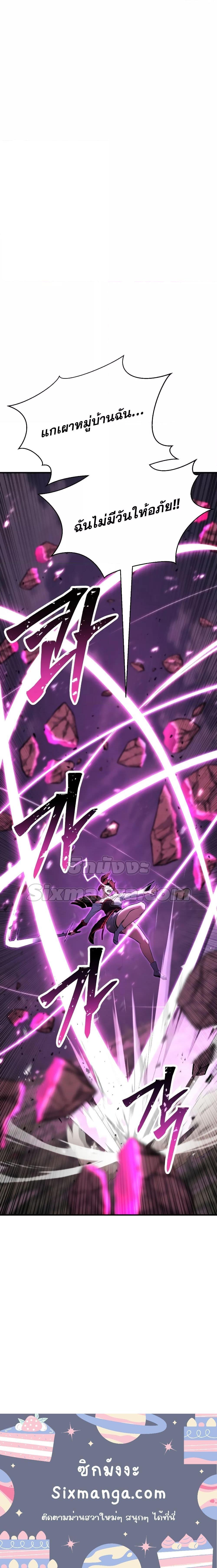 Absolute Necromancer ตอนที่ 39 24
