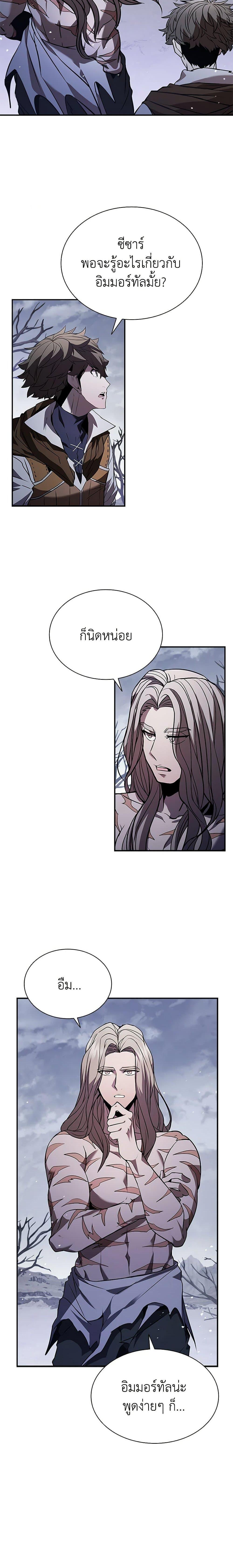 Taming Master ตอนที่ 107 24