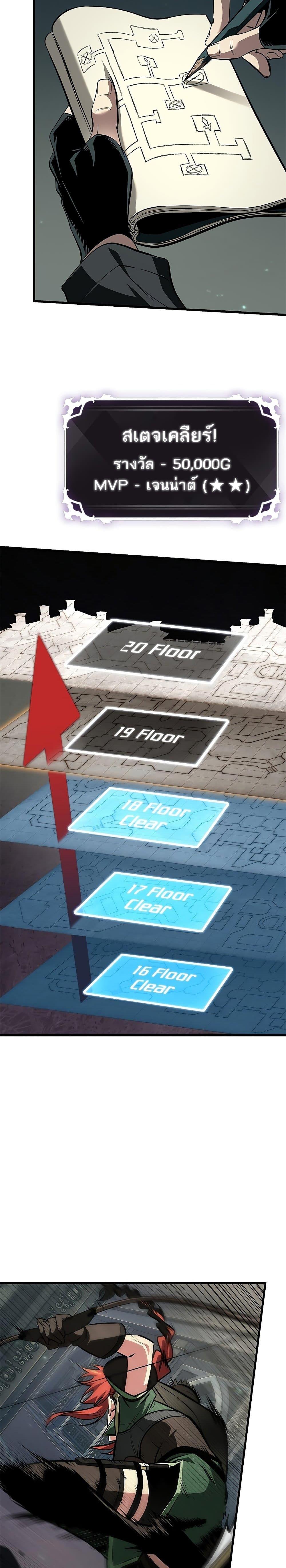 Pick Me Up, Infinite Gacha ตอนที่ 69 25