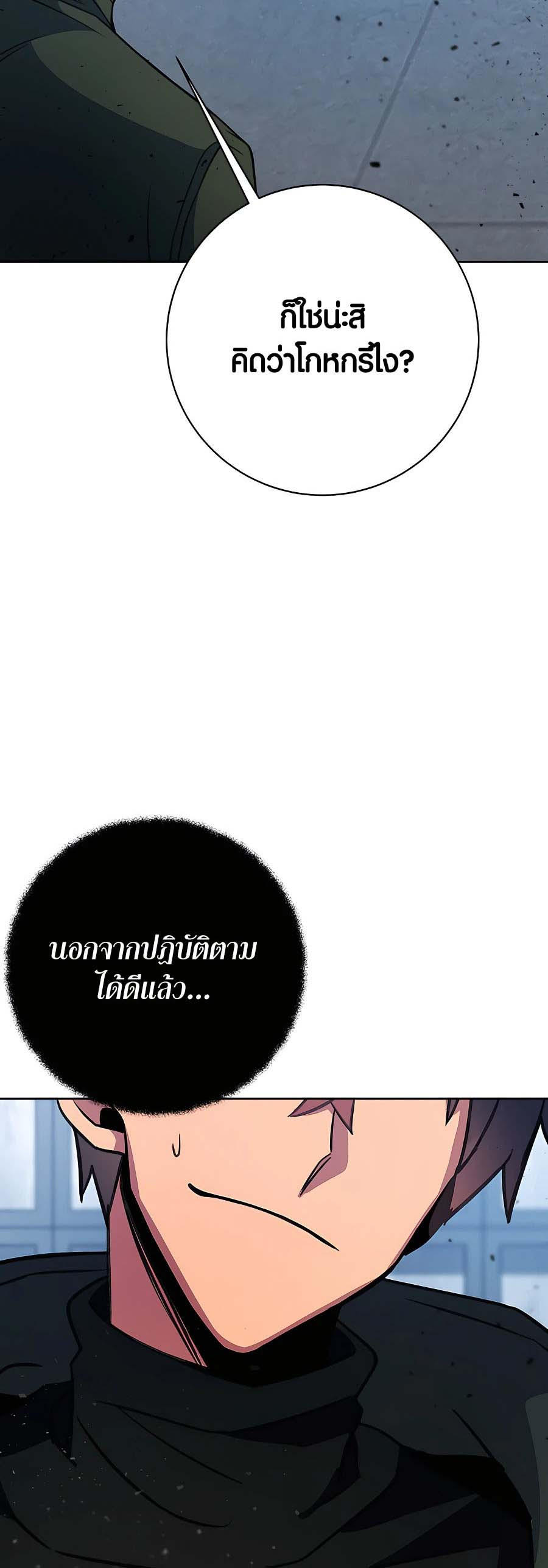 I Became A Part Time Employee For Gods ตอนที่ 42 25