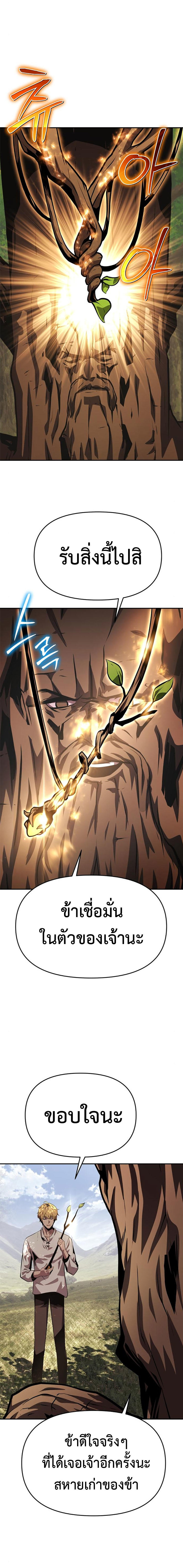 The Knight King Who Returned with a God ตอนที่ 36 25
