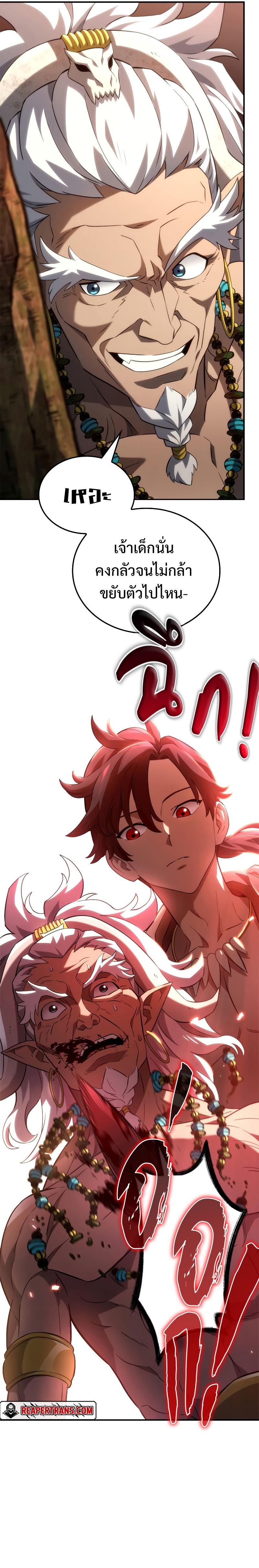 Revenge of the sword clan’s hound ตอนที่ 52 25