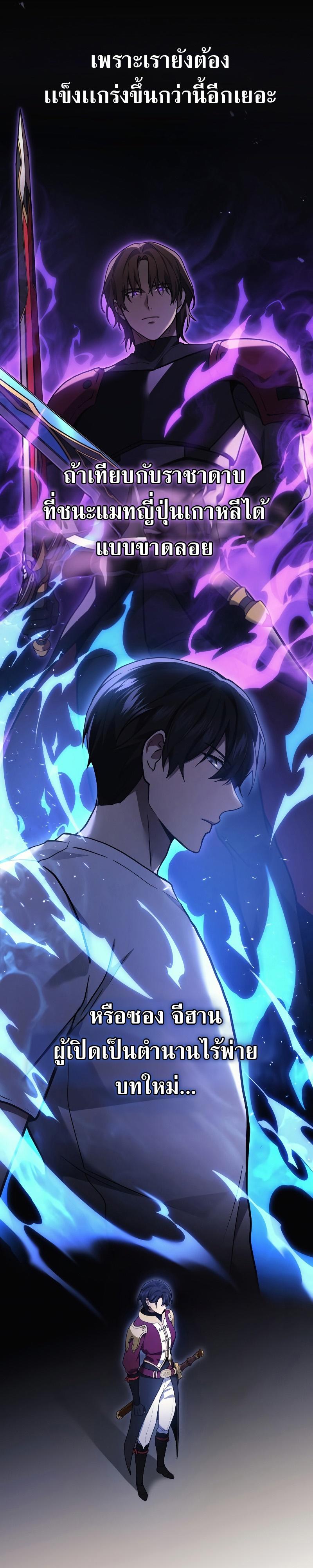 Martial God Regressed to Level 2 ตอนที่ 36 25