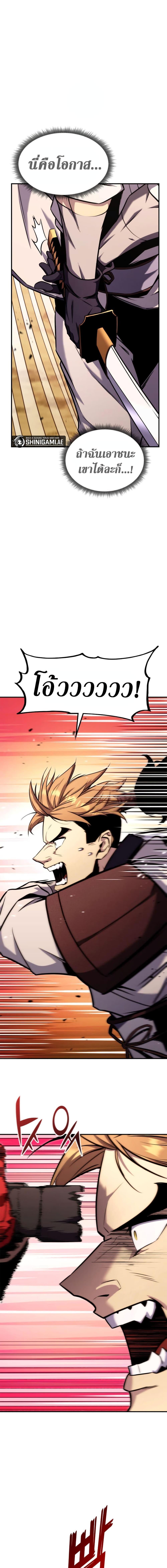 Ranker’s Return (Remake) ตอนที่ 119 2