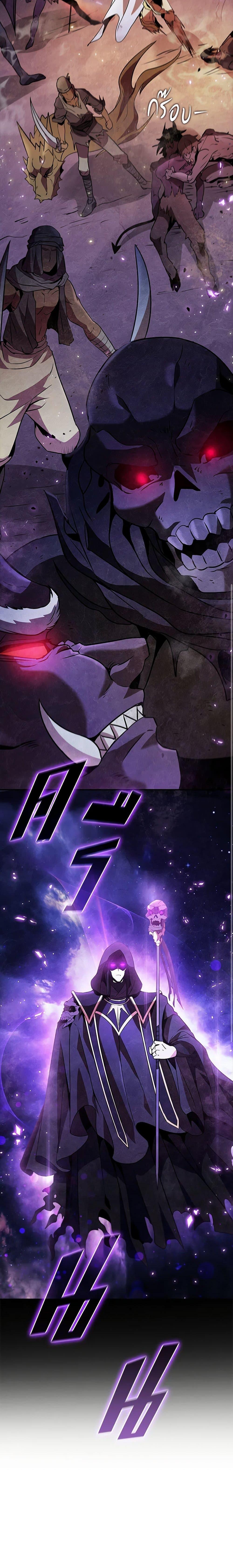 Taming Master ตอนที่ 107 26