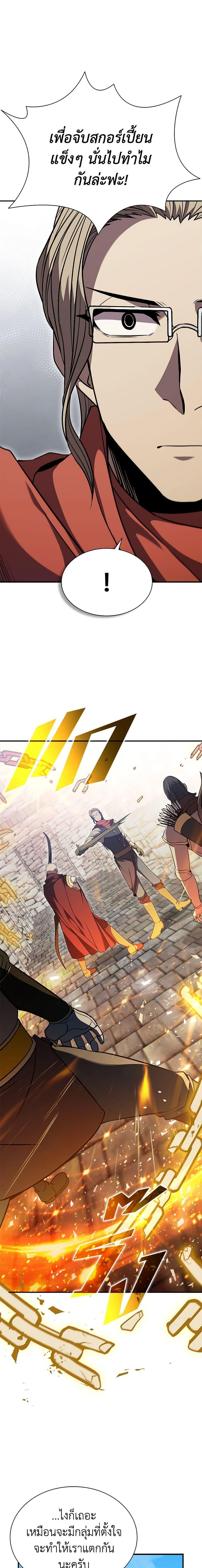 Taming Master ตอนที่ 106 26