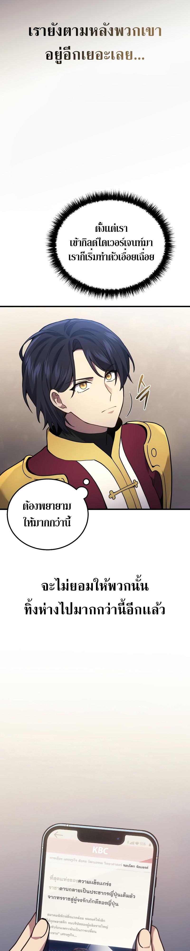 Martial God Regressed to Level 2 ตอนที่ 36 26