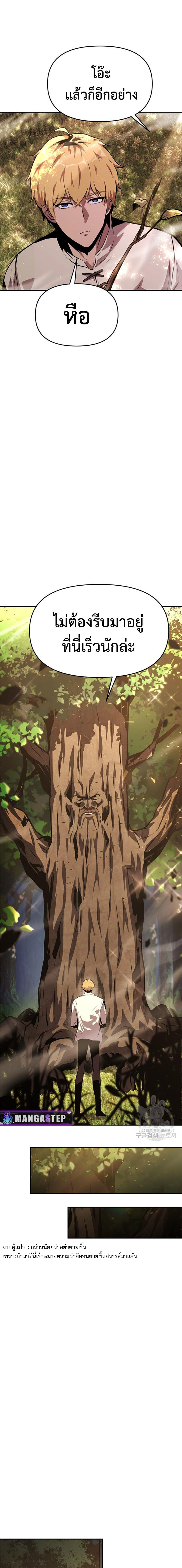 The Knight King Who Returned with a God ตอนที่ 36 26