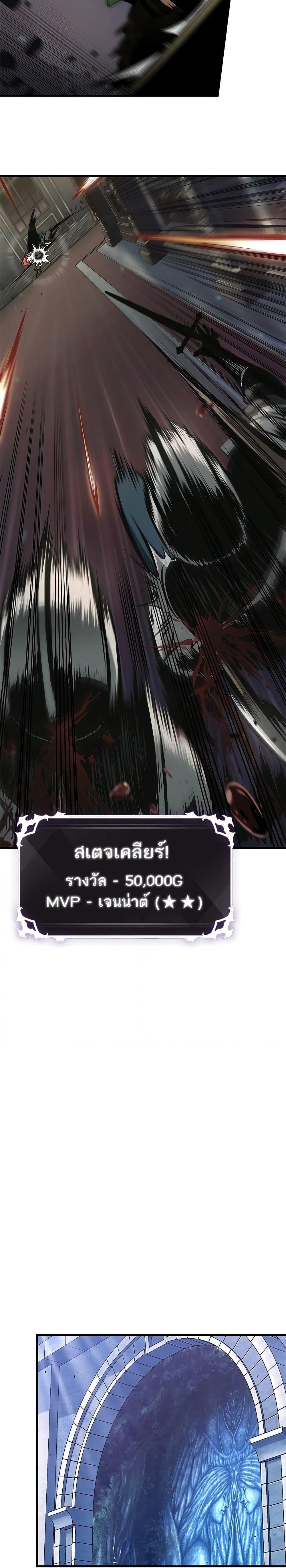 Pick Me Up, Infinite Gacha ตอนที่ 69 26