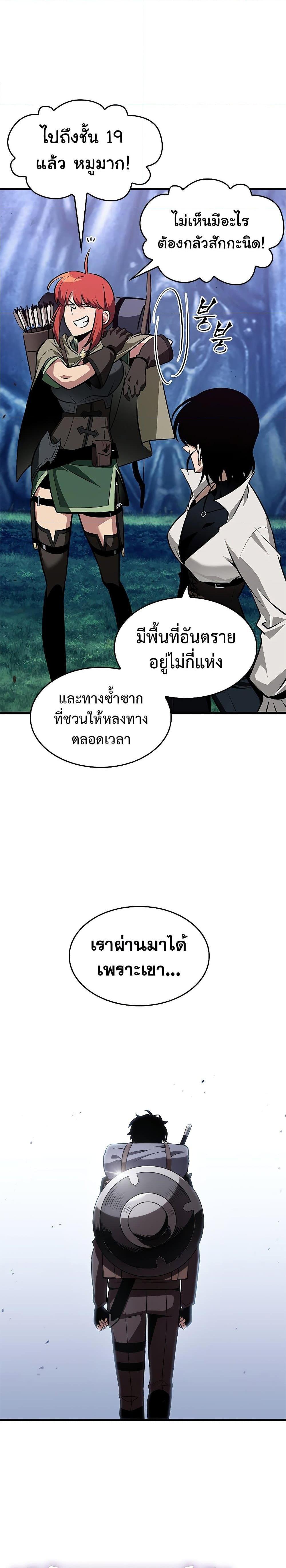 Pick Me Up, Infinite Gacha ตอนที่ 69 27