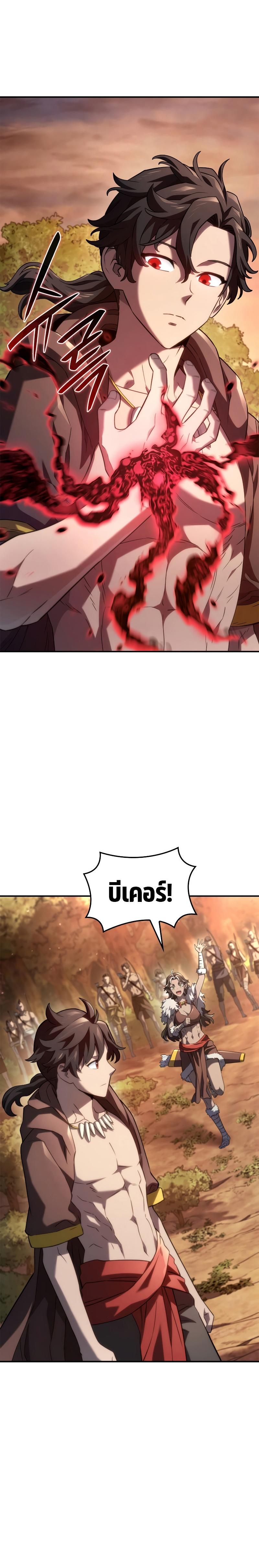 Revenge of the sword clan’s hound ตอนที่ 52 27