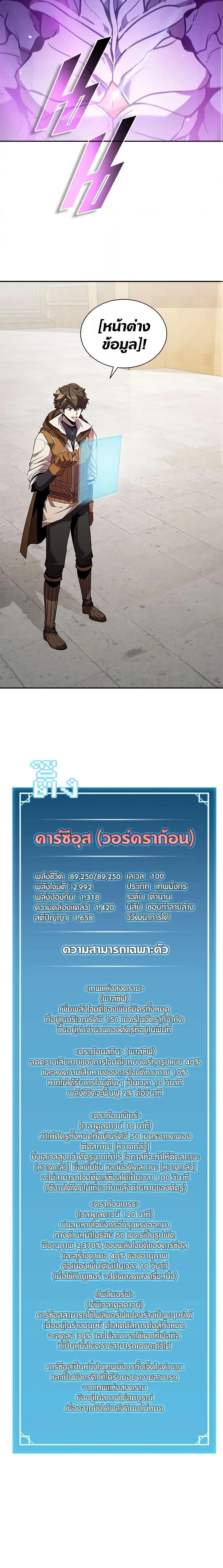 Taming Master ตอนที่ 105 27