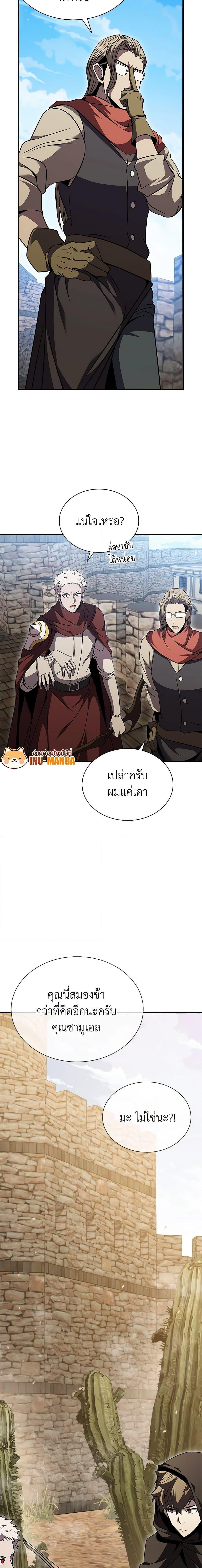 Taming Master ตอนที่ 106 27
