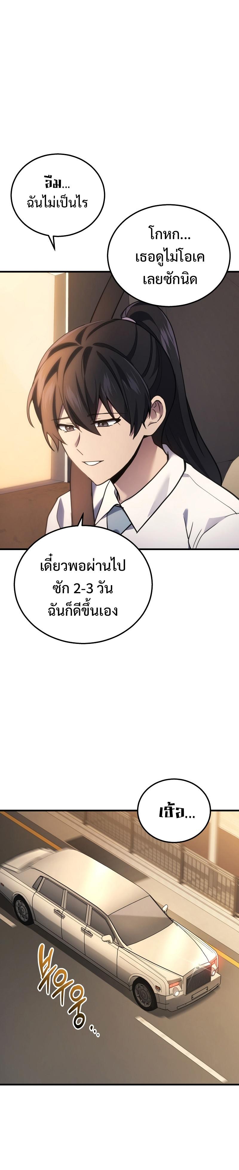 Martial God Regressed to Level 2 ตอนที่ 36 28