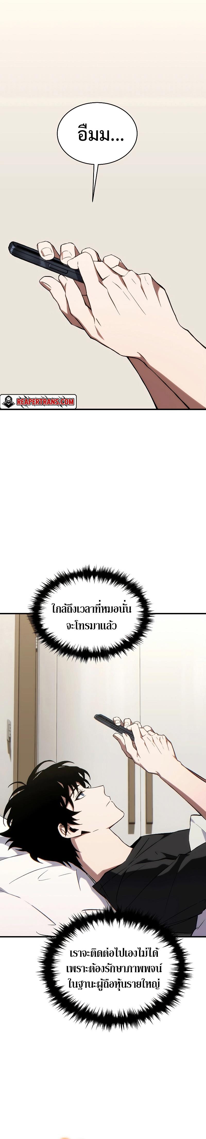 The Max-Level Player 100th Regression ตอนที่ 28 28