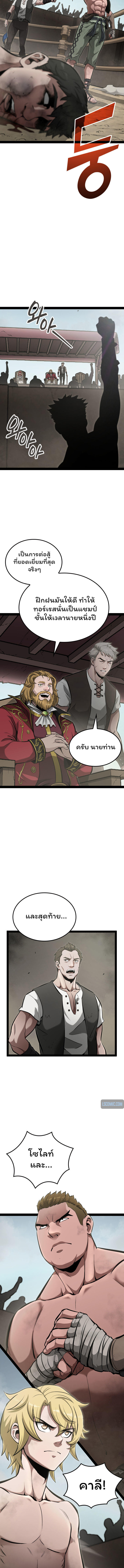 Boxer Kali ตอนที่ 4 2