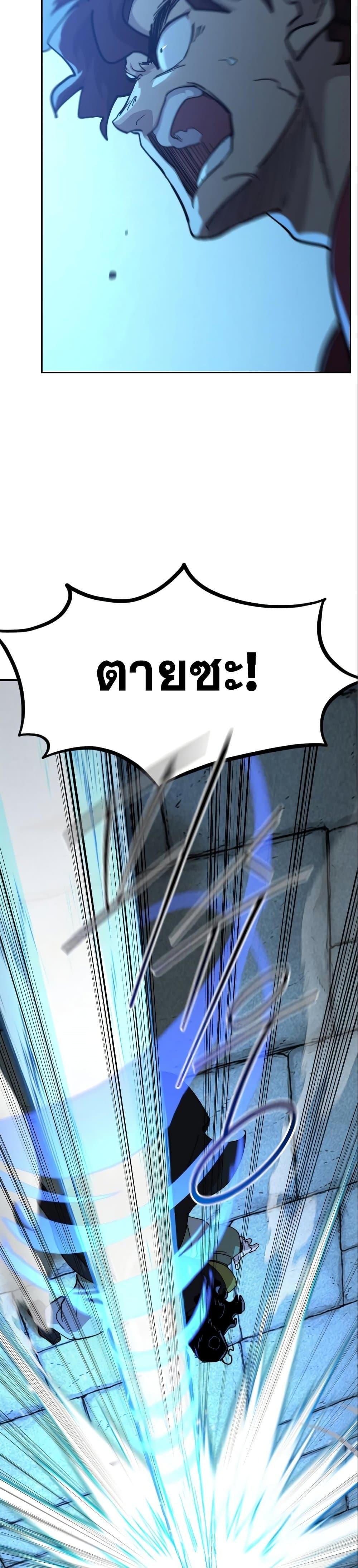 Return of the Mountain Hua Sect ตอนที่ 99 29