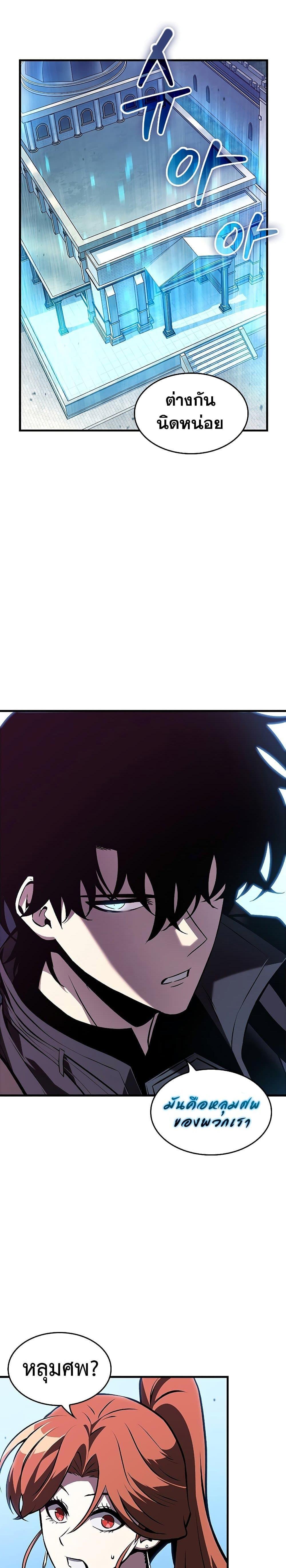 Pick Me Up, Infinite Gacha ตอนที่ 69 29