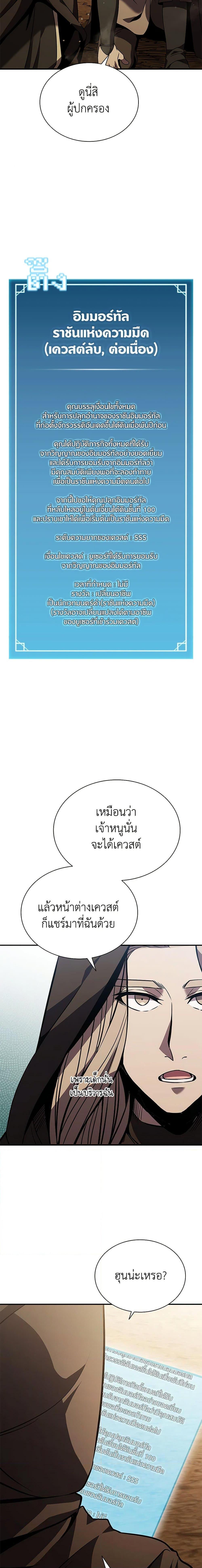 Taming Master ตอนที่ 106 29