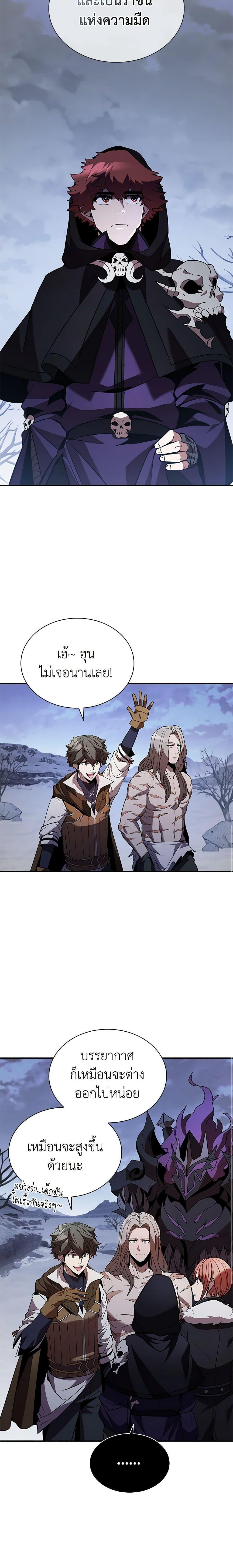 Taming Master ตอนที่ 107 29