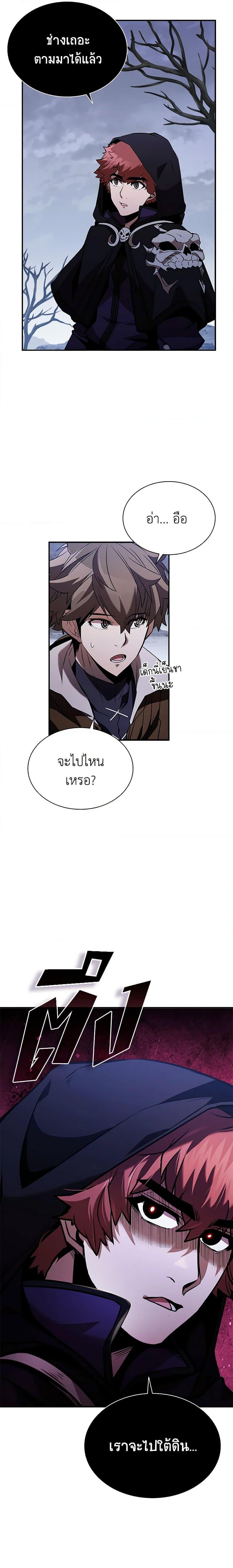 Taming Master ตอนที่ 107 30