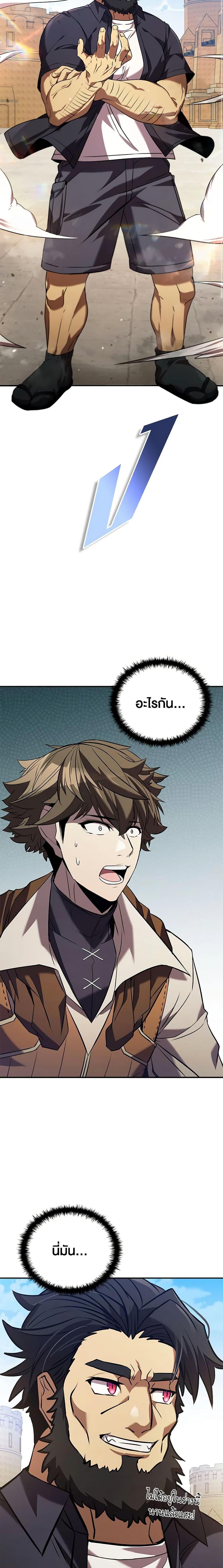 Taming Master ตอนที่ 105 30