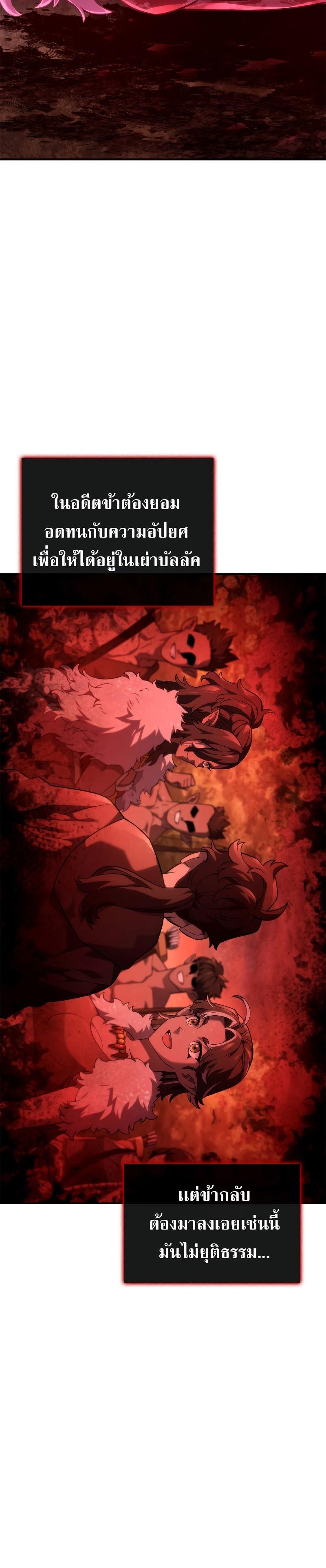 Revenge of the sword clan’s hound ตอนที่ 52 30