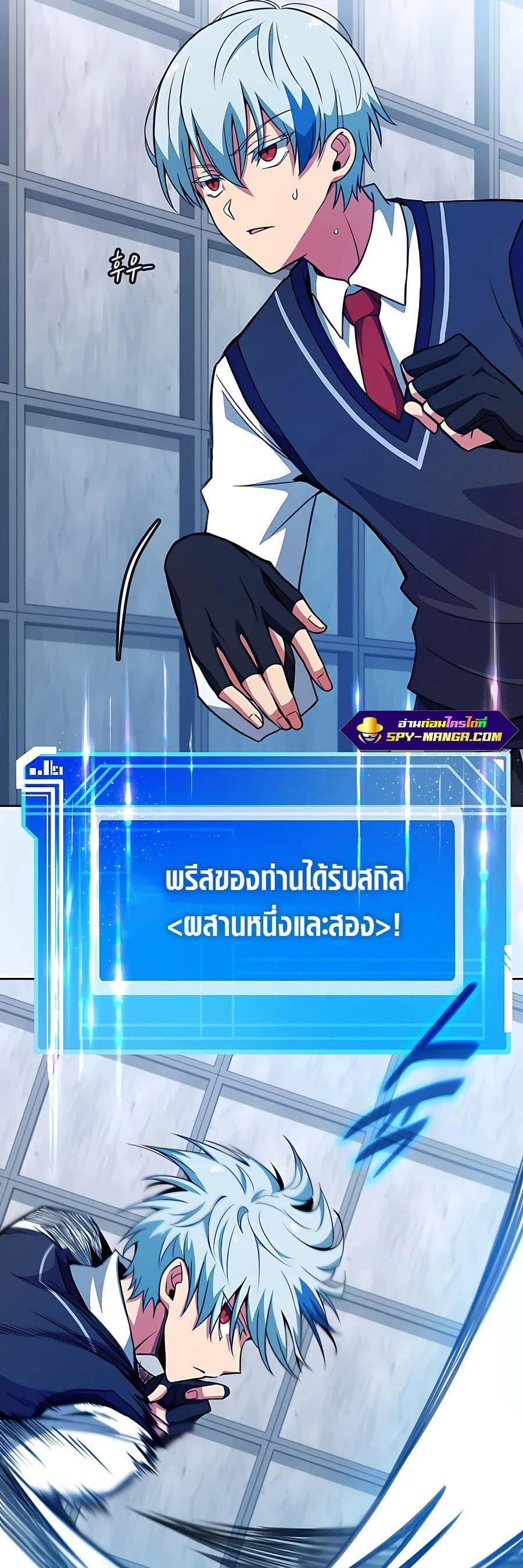 I Became A Part Time Employee For Gods ตอนที่ 42 30