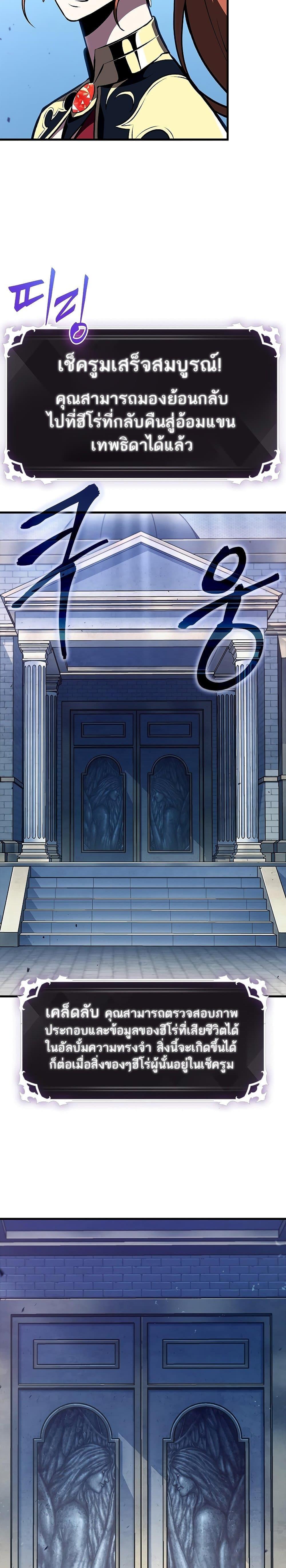 Pick Me Up, Infinite Gacha ตอนที่ 69 30