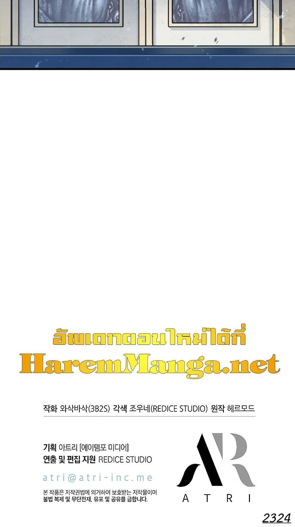 Pick Me Up, Infinite Gacha ตอนที่ 69 31